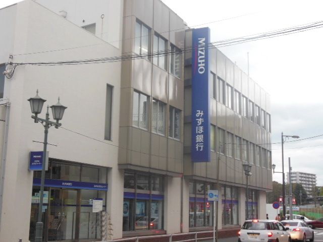 銀行　みずほ銀行（銀行）まで1300m