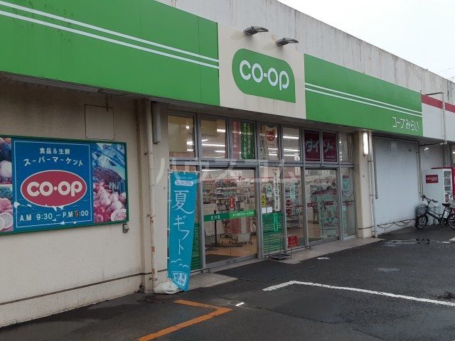 スーパー　コープみらい ミニコープ立川店（スーパー）まで578m