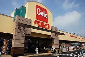 スーパー　ベルク本庄寿店（スーパー）まで1000m