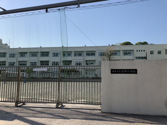 小学校　富岡小学校（小学校）まで303m