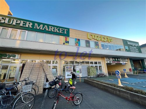 スーパー　いなげや 横浜綱島店（スーパー）まで1234m