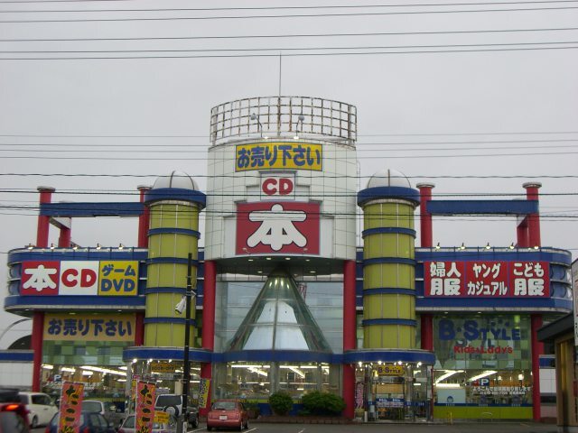 その他　ブックオフ富山山室店（その他）まで479m