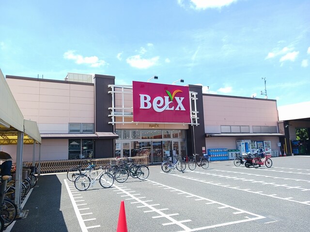 スーパー　ベルクス足立中央店（スーパー）まで522m