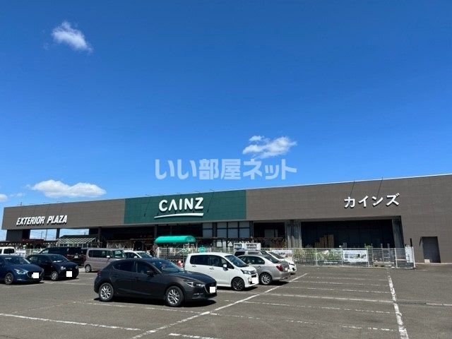 ホームセンター　カインズ亘理店（ホームセンター）まで589m