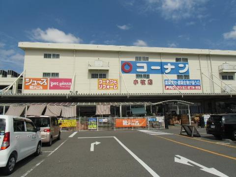 その他　コーナンPRO小牧店（その他）まで1607m
