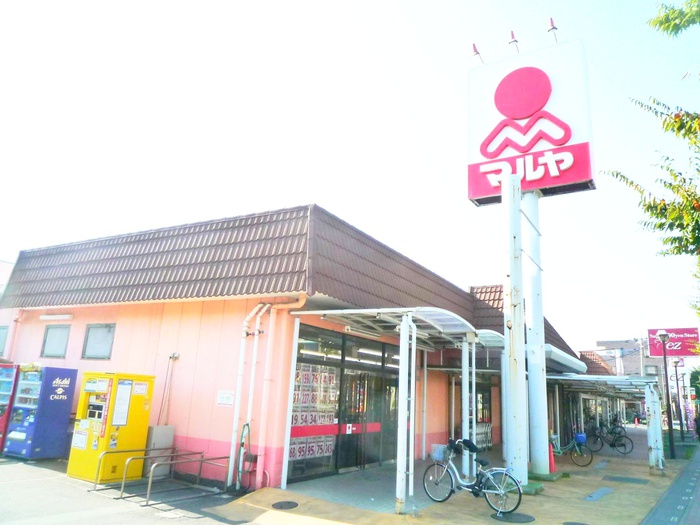 スーパー　マルヤ（スーパー）まで330m