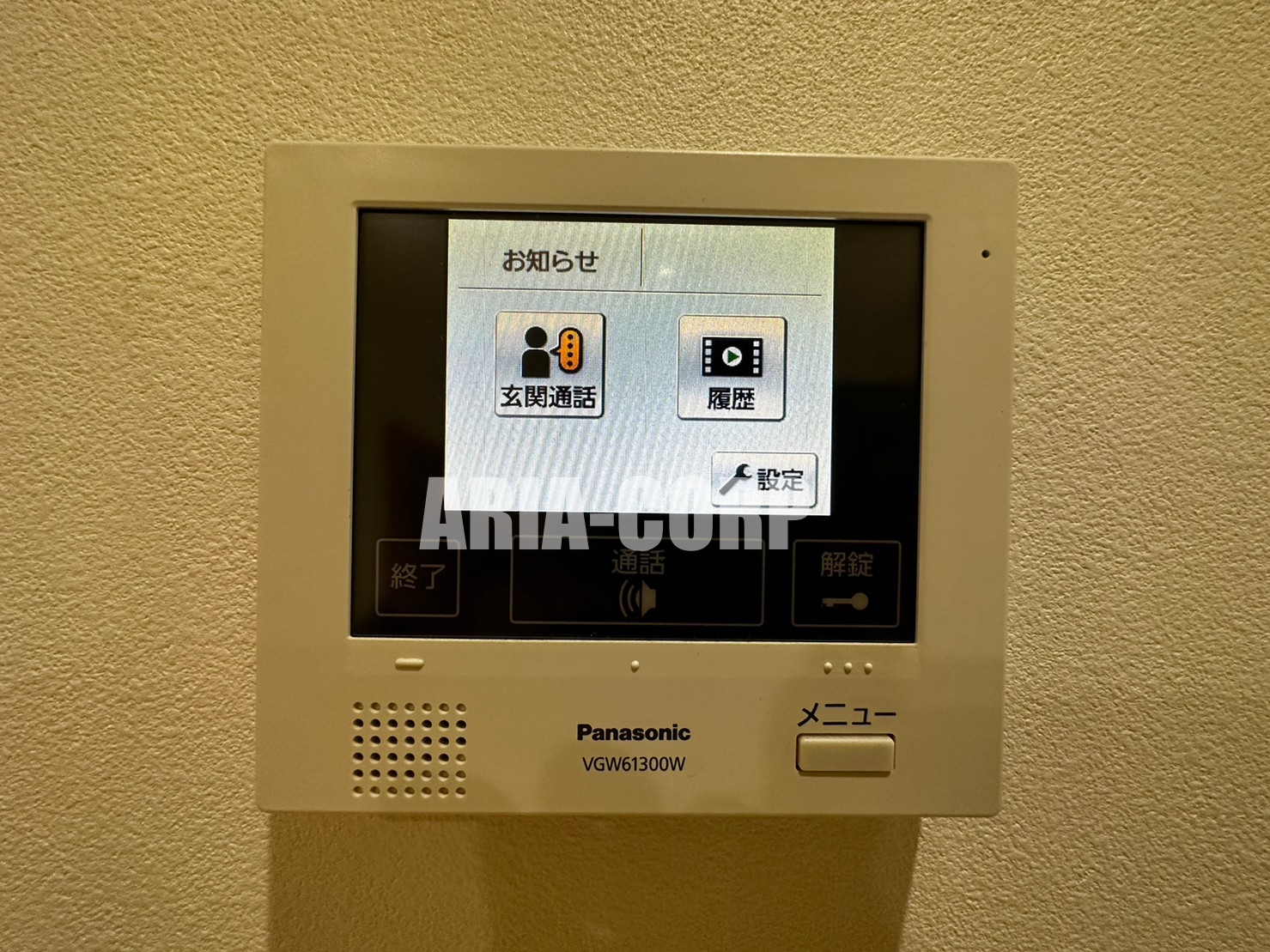 セキュリティ　録画機能付きTVモニターホンで外出時の訪問者も確認できます！