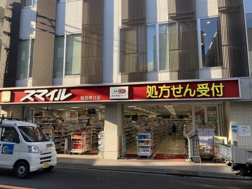 ドラックストア　スマイル薬局（ドラッグストア）まで881m