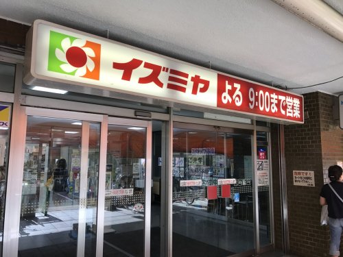 スーパー　イズミヤ 平野店（スーパー）まで910m