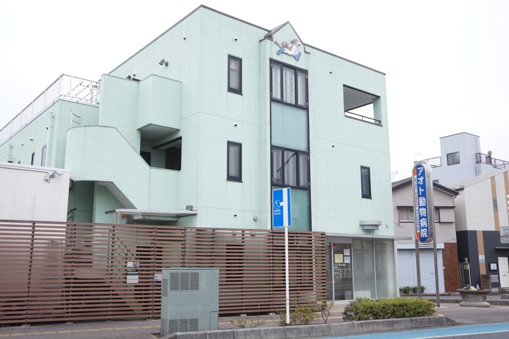 その他　アオト動物病院（その他）まで230m