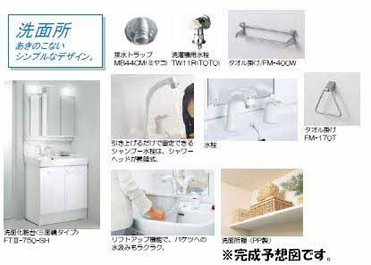 洗面設備　洗面所