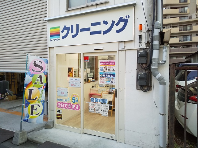 その他　クリーニングレインボー亀戸店（その他）まで180m