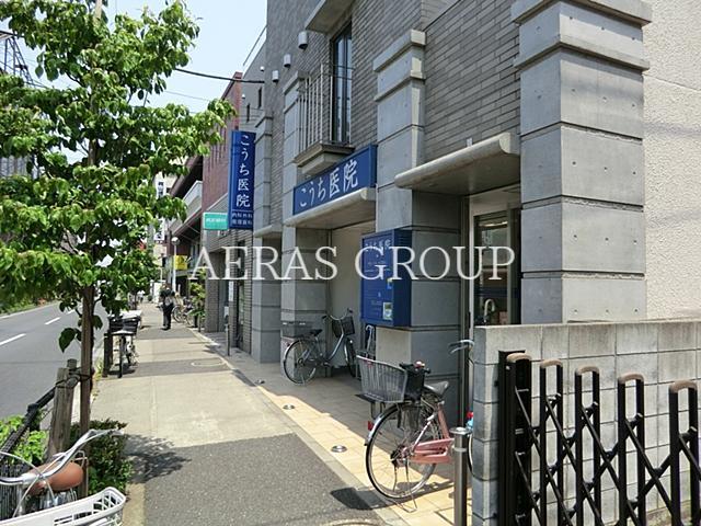 病院　こうち医院（病院）まで288m