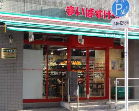 スーパー　まいばすけっと 伊勢佐木町店（スーパー）まで1m