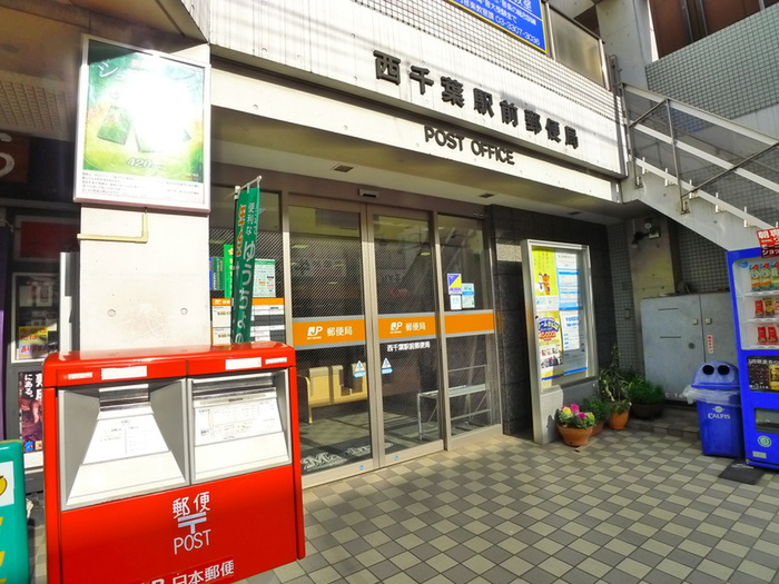 郵便局　郵便局（郵便局）まで600m