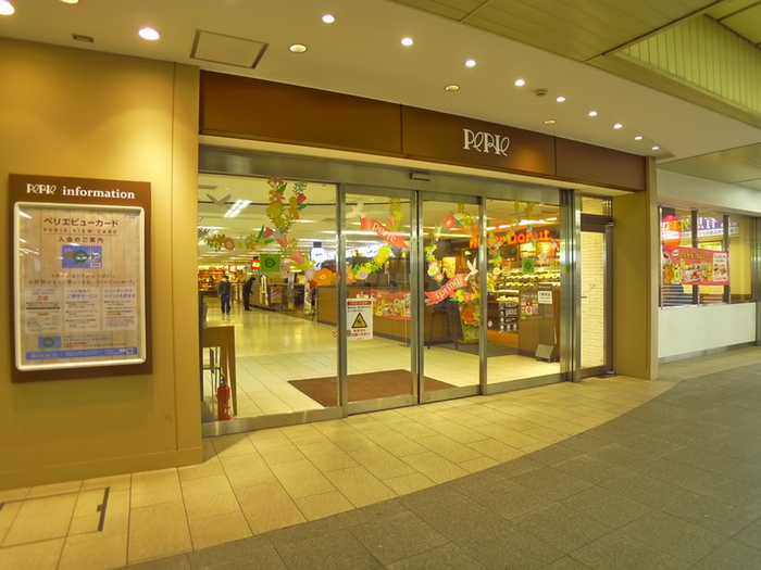 スーパー　ペリエ（スーパー）まで600m