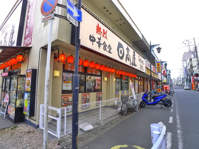飲食店　日高屋（飲食店）まで600m