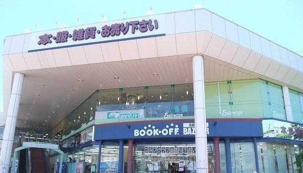 その他　ブックオフまで1100m