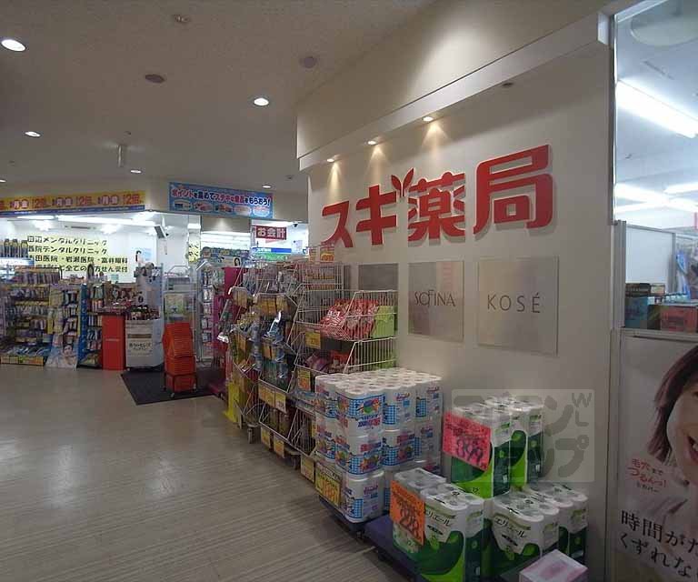 ドラックストア　スギ薬局 西院店（ドラッグストア）まで418m