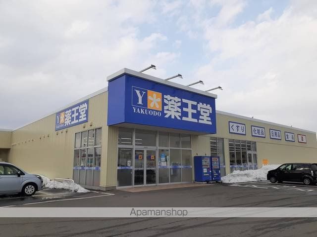 ドラックストア　薬王堂新庄鳥越店（ドラッグストア）まで82m