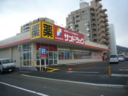 ドラックストア　サンドラッグ南4条店（ドラッグストア）まで501m