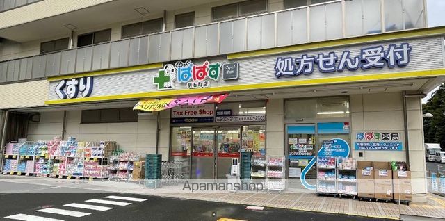 ドラックストア　どらっぐぱぱす　明石町店（ドラッグストア）まで269m
