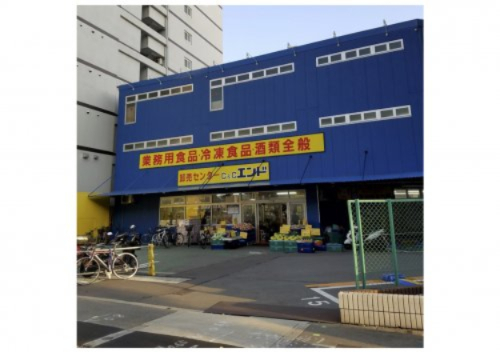 スーパー　C&Cエンド 九条店（スーパー）まで741m