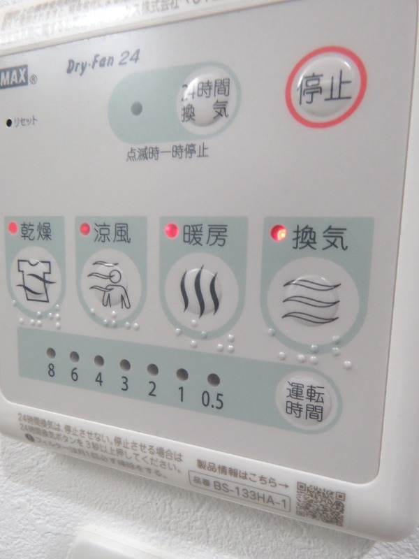 その他設備　浴室乾燥機のパネル