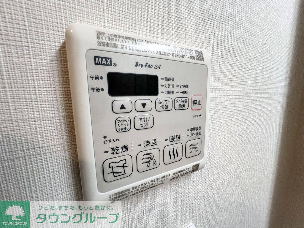 その他設備　★お問い合わせはタウンハウジング新百合ヶ丘店まで★