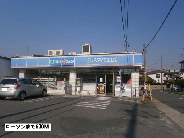 コンビニ　ローソン（コンビニ）まで600m