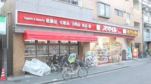 ドラックストア　スマイルドラッグ 石川台店（ドラッグストア）まで366m