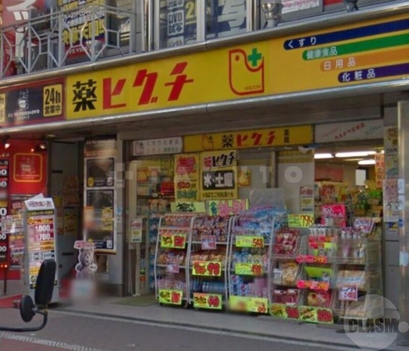 ドラックストア　ヒグチ薬局（ドラッグストア）まで700m