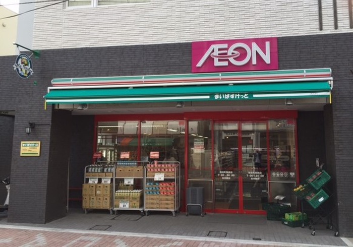 スーパー　まいばすけっと和田町駅前店（スーパー）まで318m