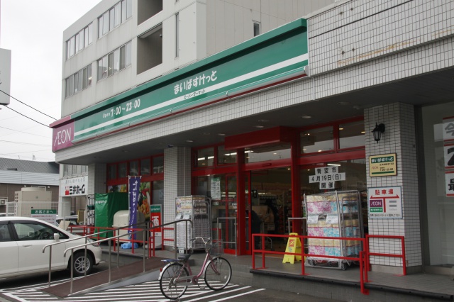 スーパー　まいばすけっと八軒1条西1丁目店（スーパー）まで478m