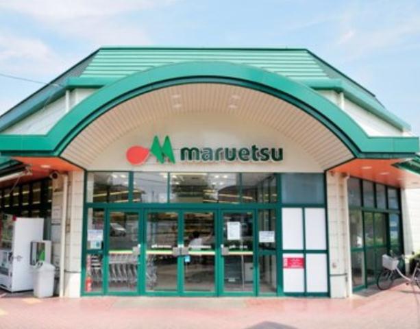 スーパー　マルエツ田無西原店（スーパー）まで1124m