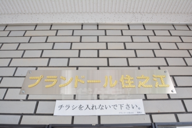 その他　物件名