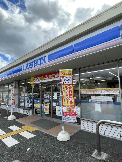 コンビニ　ローソン　高砂伊保三丁目店（コンビニ）まで664m