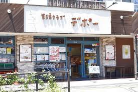 スーパー　生活クラブ デポー石神井（スーパー）まで288m