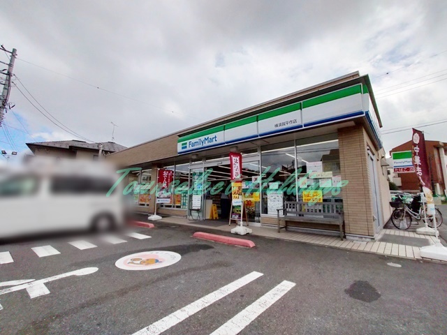 コンビニ　ファミリーマート 横須賀平作店（コンビニ）まで832m