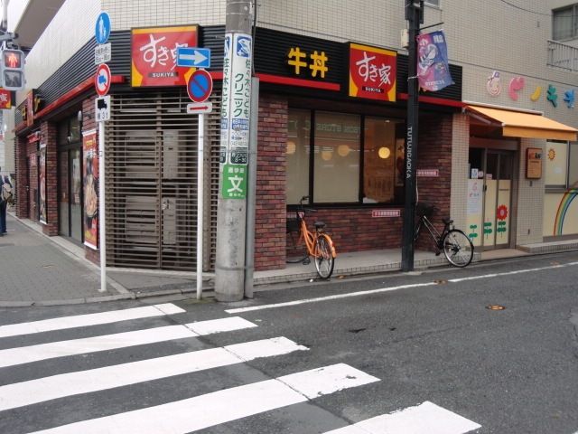 飲食店　すき家（飲食店）まで950m