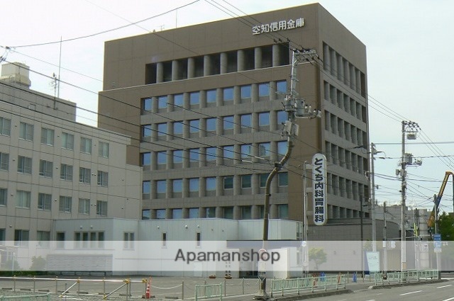 その他　空知信用金庫　本店（その他）まで577m