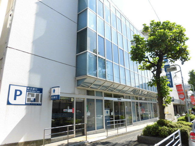 銀行　横浜銀行　たまプラーザ（銀行）まで250m