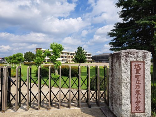 小学校　城里町立石塚小学校（小学校）まで620m