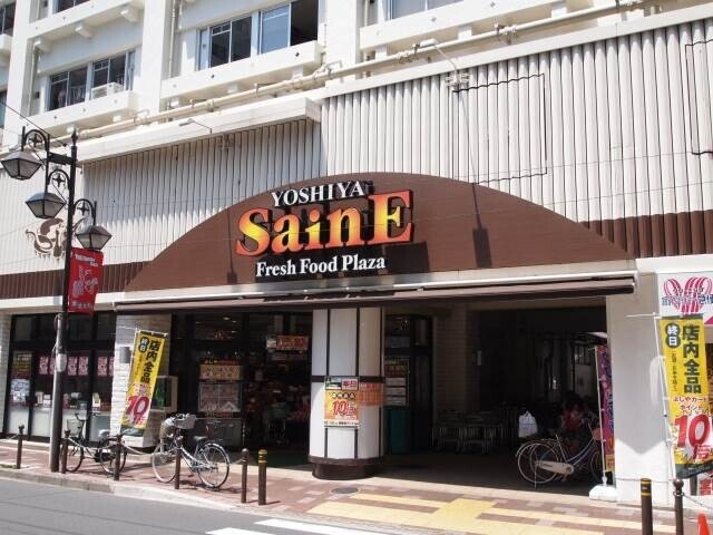 スーパー　よしや　常盤台店（スーパー）まで297m