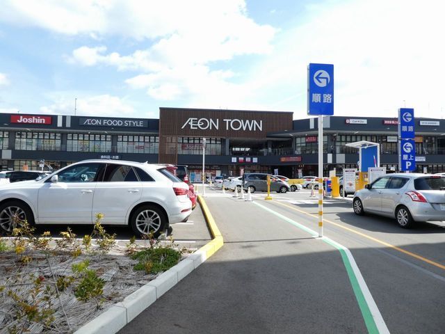 ショッピングセンター　イオンタウン川西店（ショッピングセンター）まで650m