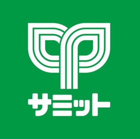 スーパー　サミットストア亀有駅北店（スーパー）まで378m