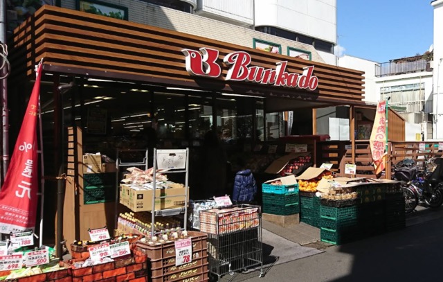 スーパー　スーパー文化堂戸越銀座店（スーパー）まで165m