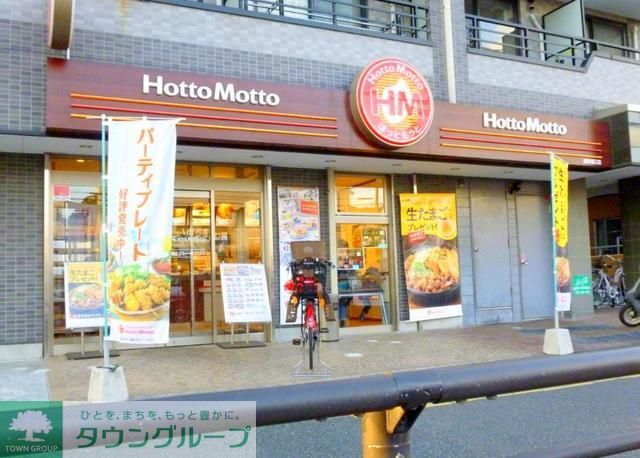 飲食店　ほっともっと行徳末広店（飲食店）まで440m