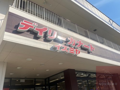 スーパー　イズミヤ 上新田店（スーパー）まで945m