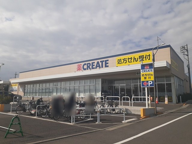 その他　クリエイト（その他）まで636m